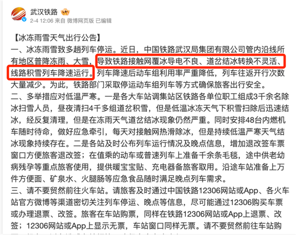 春运遇上暴雪！高铁降速停运、为什么绿皮车还能“冒雪前行”