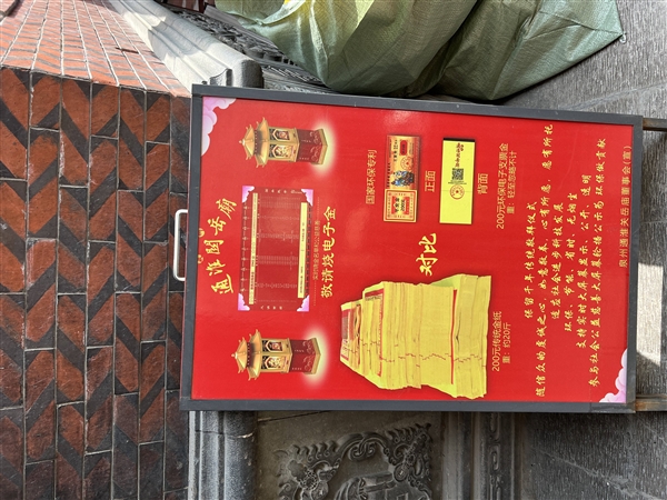 去了一次闽南 才知道烧香拼的是网速