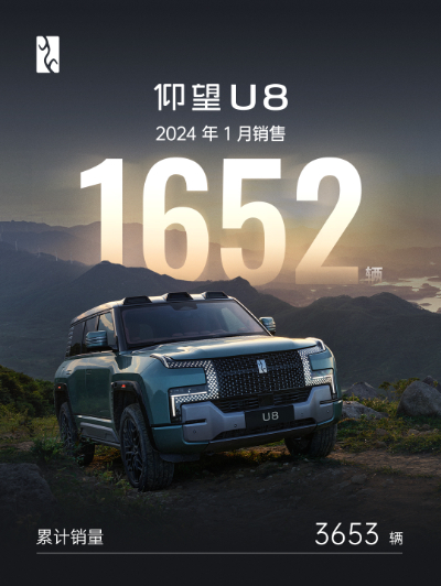 长沙仰望U8车主喜提“F88888”车牌 王传福曾亲自交车