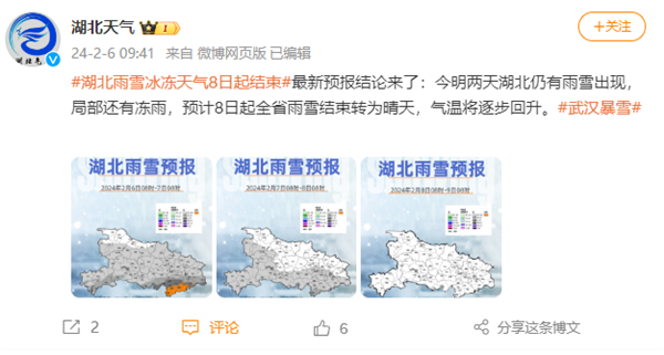 武汉暴雪！汽车大V科普高速停车自救：过夜睡觉切记别开内循环