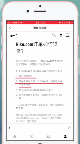 《snkrs》退货邮费介绍