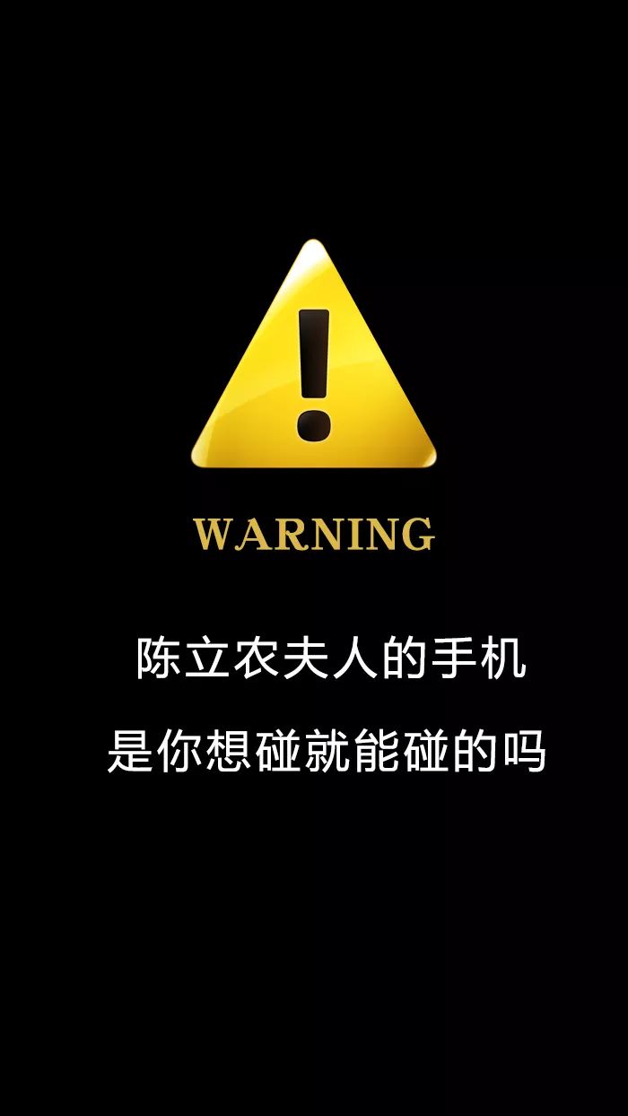 抖音超火警告锁屏壁纸