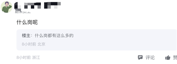 理想被曝发8个月年终奖！李想：学习华为好榜样