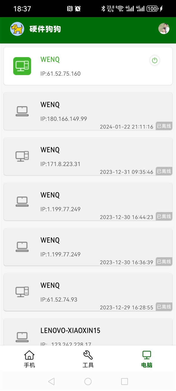 硬件狗狗PC、安卓新版发布：新增鼠标测试、手机看电脑
