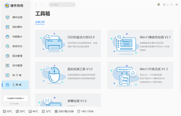 硬件狗狗PC、安卓新版发布：新增鼠标测试、手机看电脑