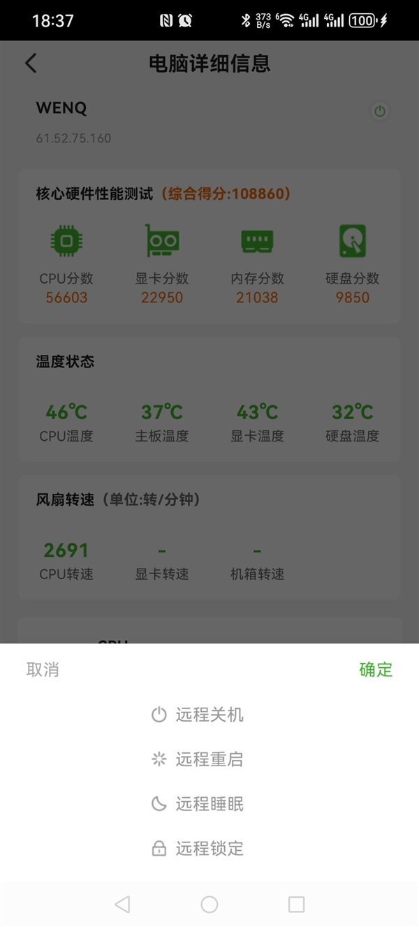硬件狗狗PC、安卓新版发布：新增鼠标测试、手机看电脑