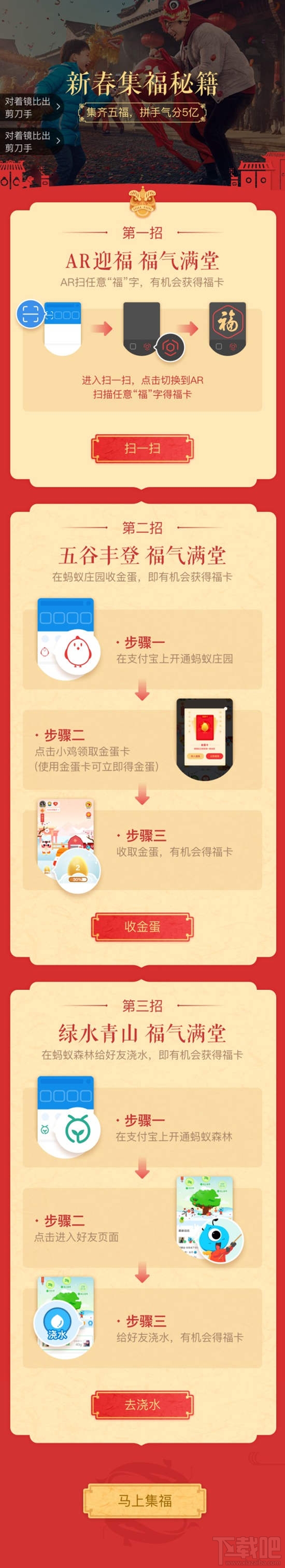 2018支付宝五福卡怎么集齐