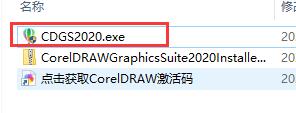cdrx4软件下载安装方法