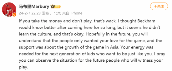 马布里就梅西事件批贝克汉姆 拿钱不办事可太古怪了