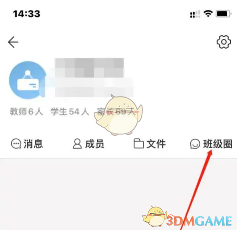 《人人通空间》发布班级圈动态方法