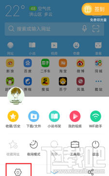 uc浏览器字体大小怎么设置