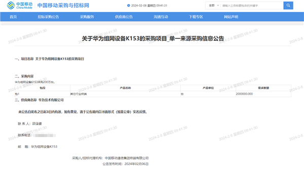 华为拿下中国移动大单：采购400万台FTTR全光设备！