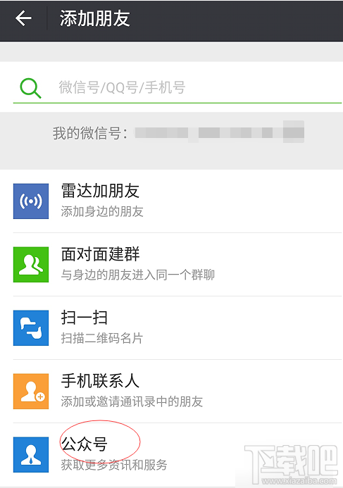 微信怎么查询流量余额