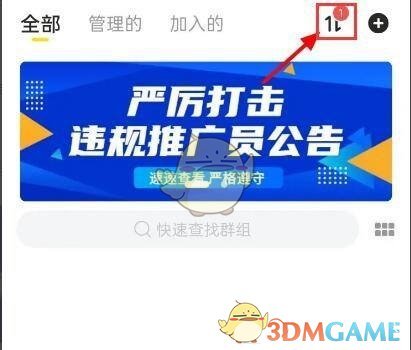 《曲奇云盘》下载记录查看方法