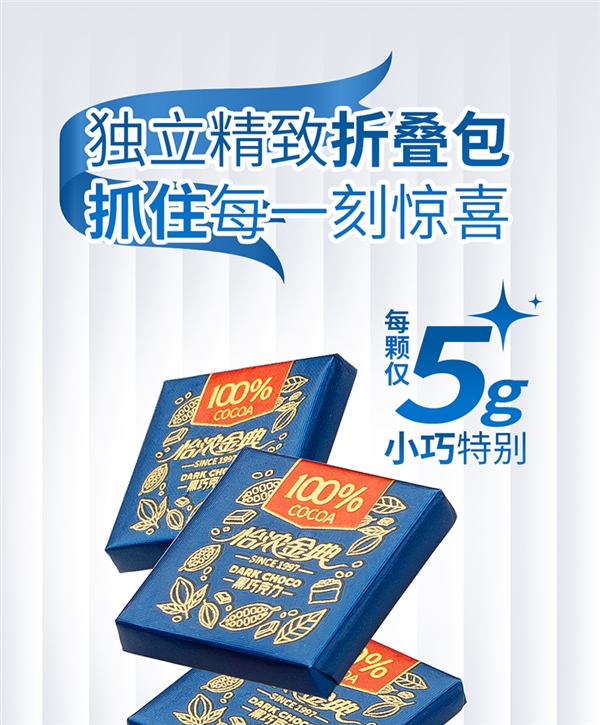 不含代可可脂！天猫怡浓黑巧新年发车：券后36元