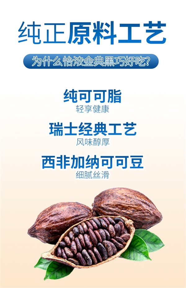 不含代可可脂！天猫怡浓黑巧新年发车：券后36元