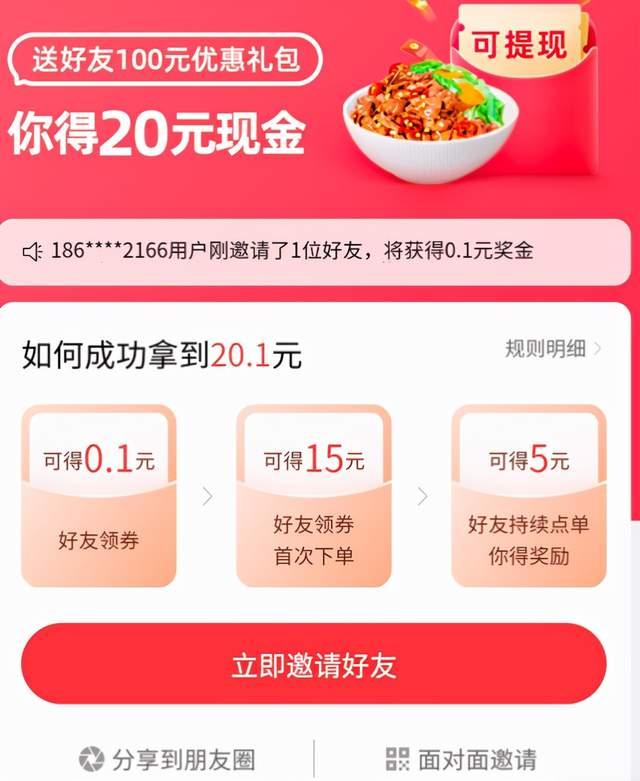 《嗷嗷吃饭》平台介绍