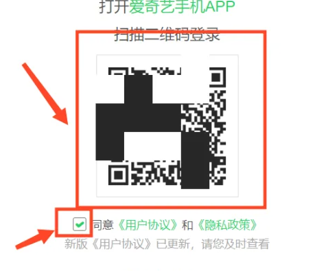 爱奇艺会员微信登录别人怎么登录