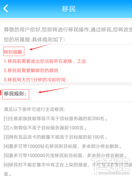 派派移民怎么弄