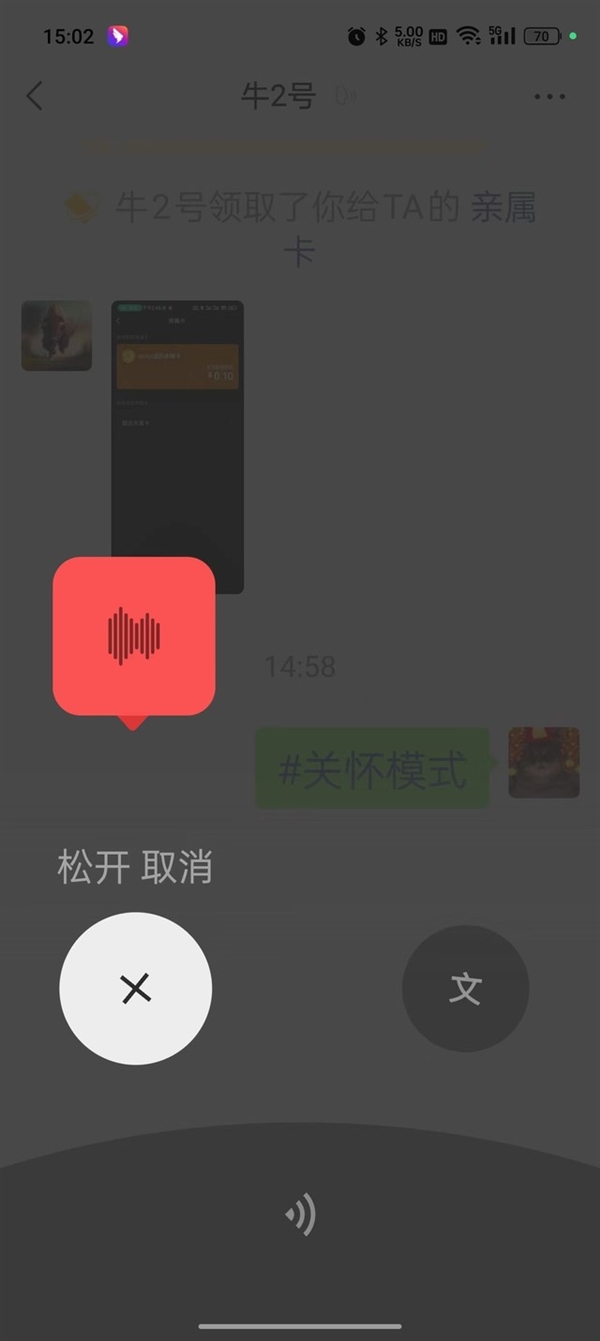 爸妈天天用微信：这些隐藏技巧千万别忘了教