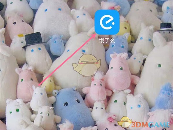《饿了么》消费记录查看方法