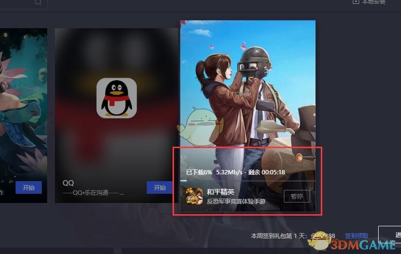 《腾讯手游助手》玩和平精英方法