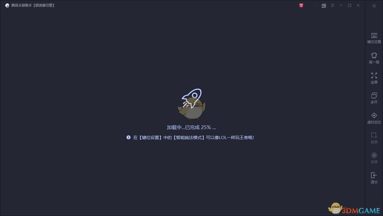 《腾讯手游助手》玩和平精英方法