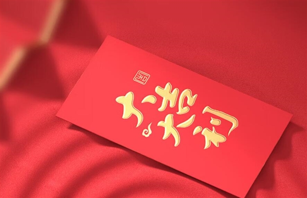 拒绝红包攀比！年轻人出招了