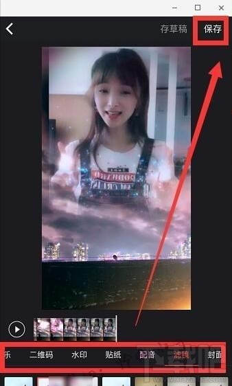 抖音满城烟花特效怎么做