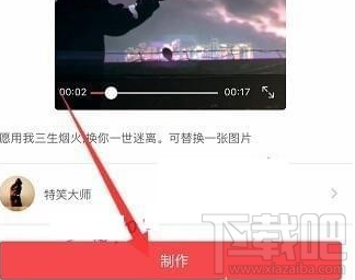 抖音满城烟花特效怎么做