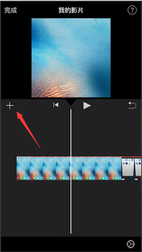 《imovie》添加图片方法