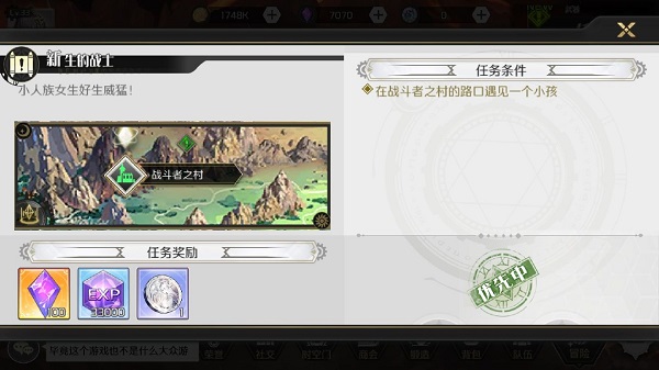 造物法则2：先锋英雄支线新生的战士怎么做