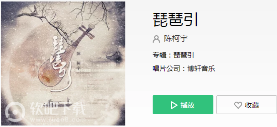 曾经繁华流水几多少年争红颜是什么歌