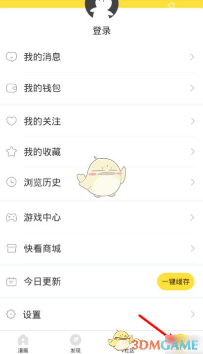 《快看漫画》一键缓存漫画方法