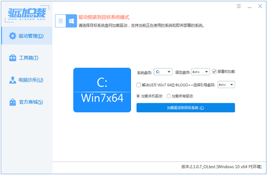 驱动总裁好用吗详细介绍