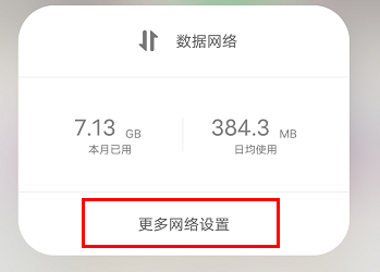 vivoy76s如何关闭5g网络