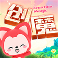 创造与魔法红米最新版