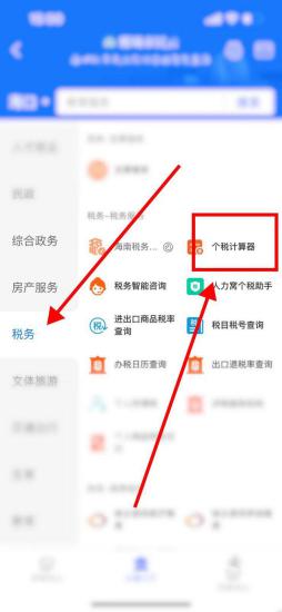年终奖个税怎么算的呢