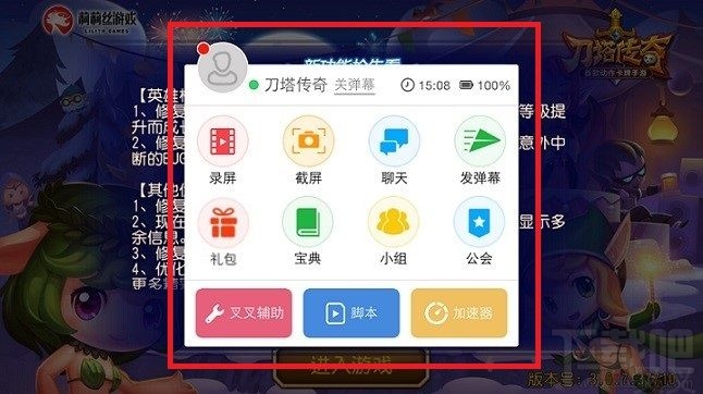 叉叉助手怎么领取礼包