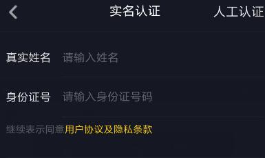 抖音实名认证有什么用
