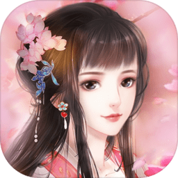 花之舞游戏