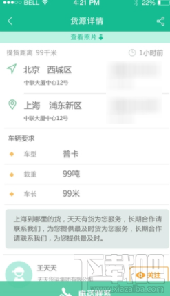 搬家APP哪些比较好用