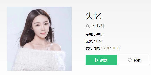 抖音好像是每个人都拖着旧行李是什么歌
