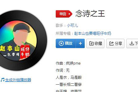 抖音改革春风吹满地什么歌