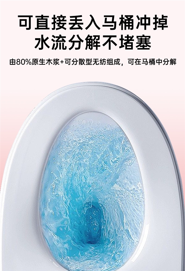 用过就回不去了：大牌湿厕纸11.9元130抽官方发车