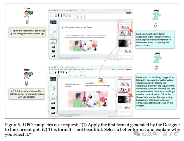 下一代Windows系统曝光：基于GPT-4V Agent跨应用调度 代号UFO