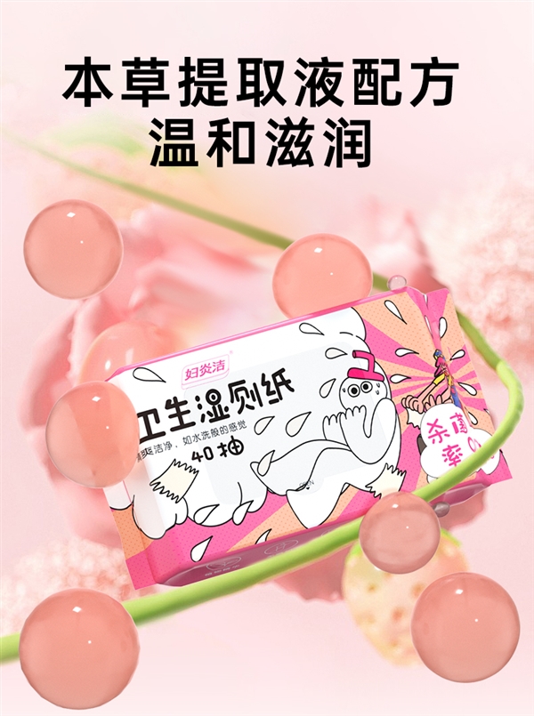 用过就回不去了：大牌湿厕纸11.9元130抽官方发车