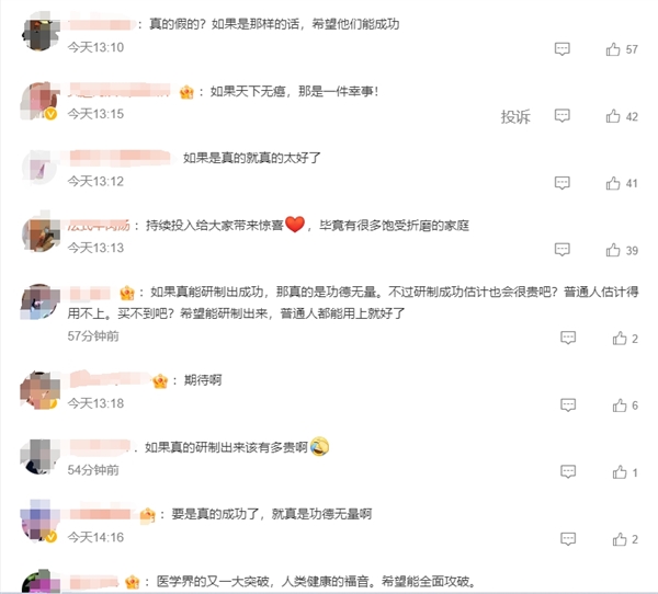 普京称俄罗斯即将研制出癌症疫苗 很快就能给患者使用  网友大赞：愿世上无癌