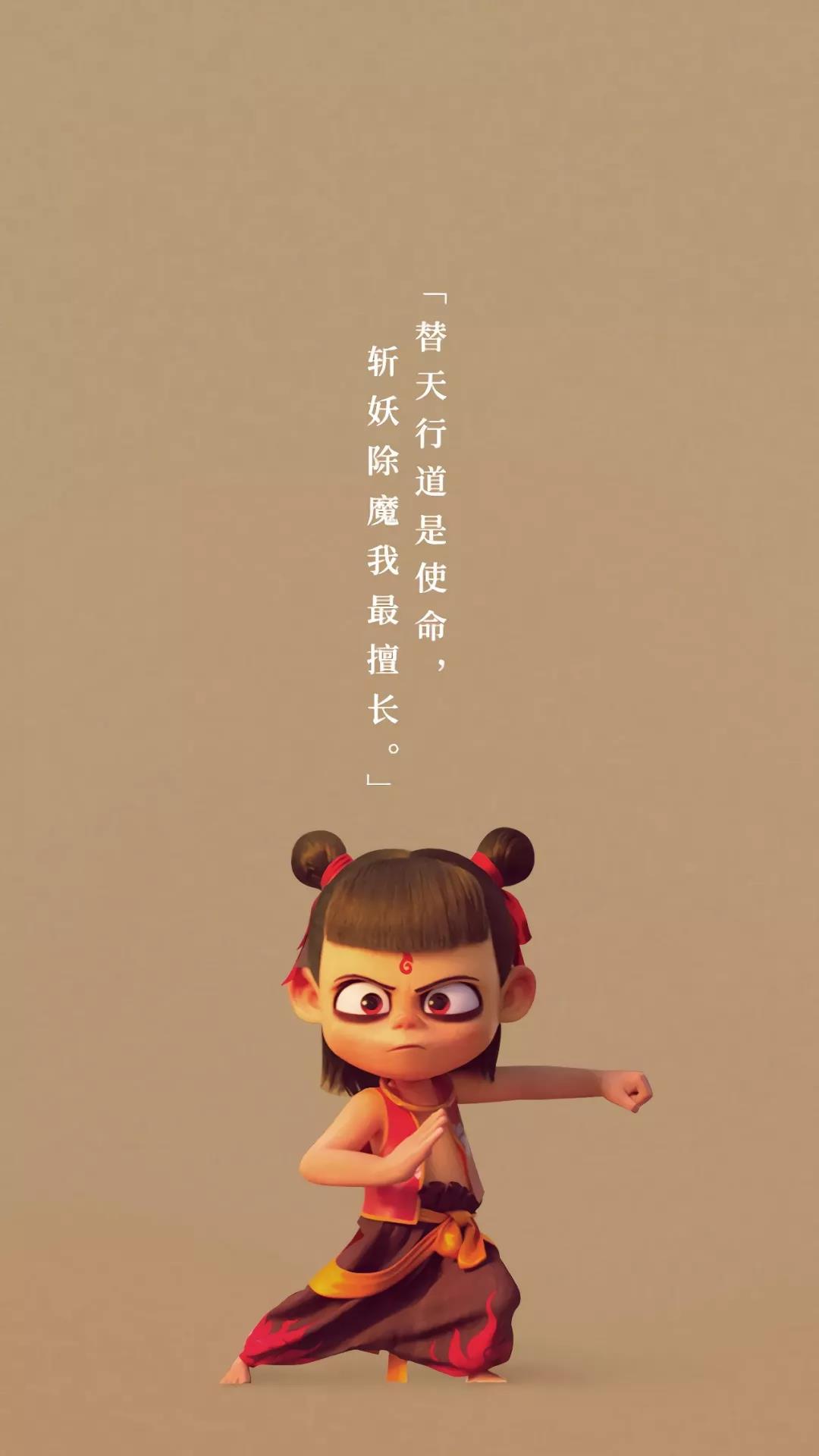 哪吒之魔童降世手机壁纸高清