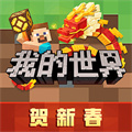 我的世界小米渠道服